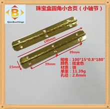 批发100mm木盒长合页平开铁合页4寸包装盒直角五金铰链珠宝盒合页