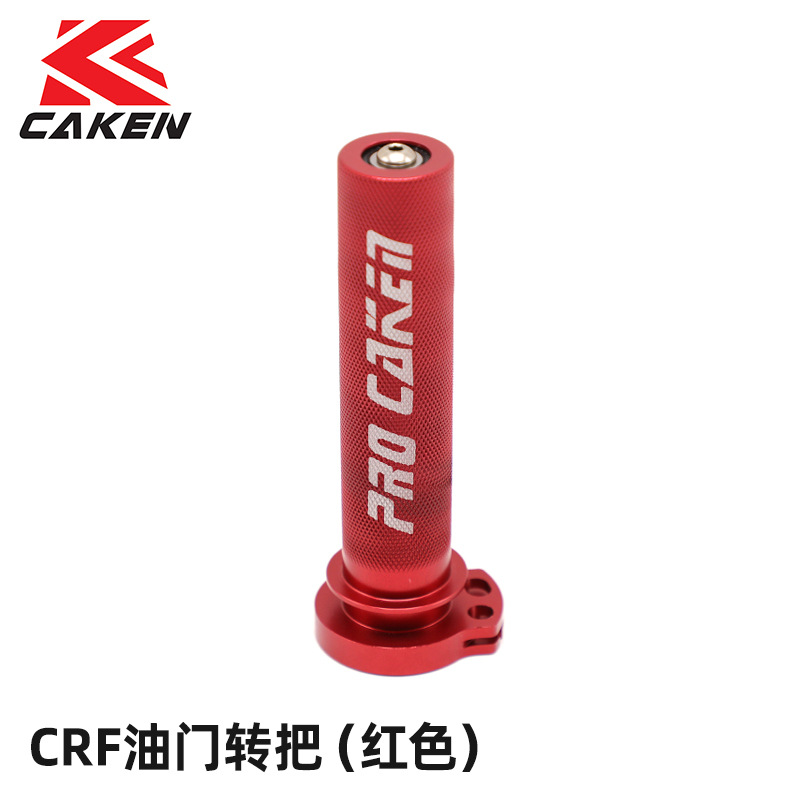 crf红色油门转把 摩托车助力车改装配件铝合金手把套厂家批发