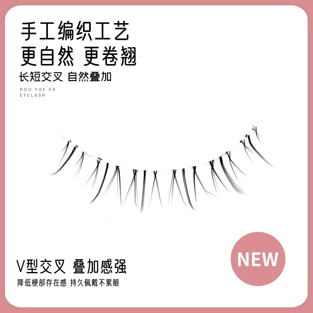 Small Flame Lower Eyelashes Transparent Silicone Soft Stem Natural Whole Lower Eyelashes One-Piece Easy to Get Started Makeup Photo