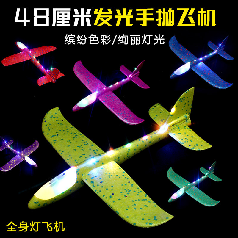 Large LED Luminous Bubble Plane Wholesale Stall Hand Throw Swing Aircraft Model Outdoor Children Airplane Model Toy