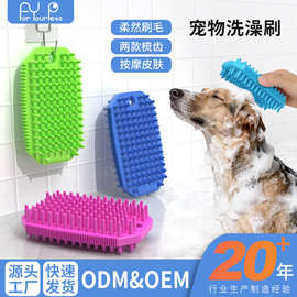 宠物洗澡刷按摩刷狗狗梳子猫咪按摩祛毛梳子干湿两用梳毛宠物用品