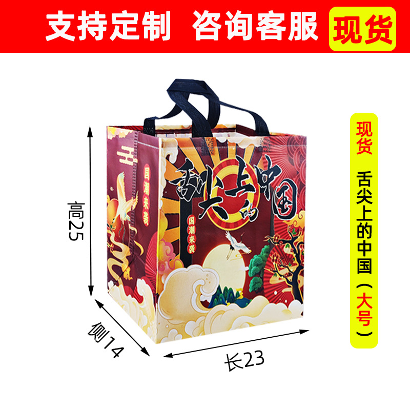 Non-Woven Takeout Bag Insulated Takeaway Tote Bag Milk Tea Barbecue Non-Woven Takeaway Packing Bag