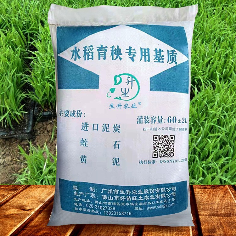 1生升农业栽培基质早中晚稻水稻育苗育秧基质营养土60升