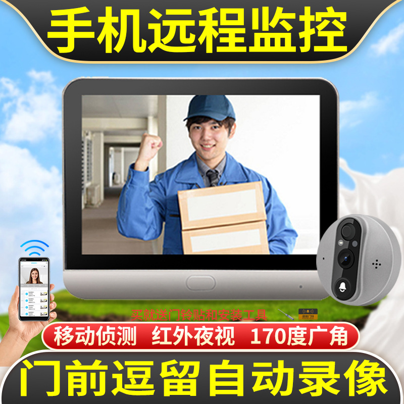 涂鸦智能电子猫眼监控摄像头家用远程手机防盗门可视门铃带显示屏-阿