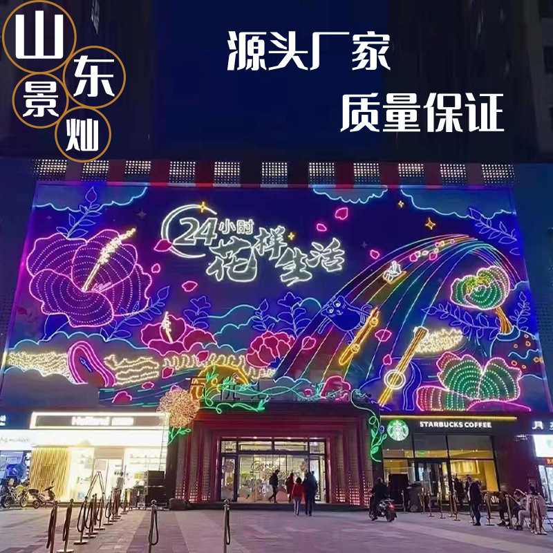 周年庆led图案灯画设计 批发户外商场梵高的星空河天幕墙灯饰画