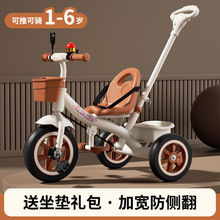 儿童三轮车2-6岁宝宝手推车礼物三轮车自行车/小孩脚踏车童车