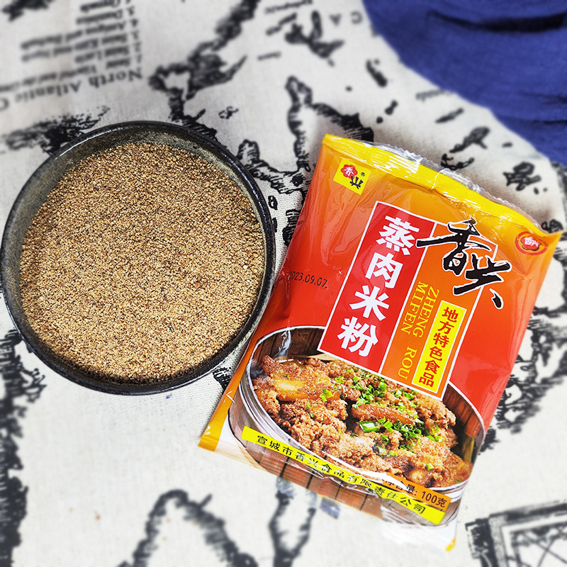 安徽宣城特产香兴蒸肉米粉100gx5袋五香粉蒸肉调料粉蒸排骨渣肉粉