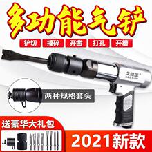 久保王气铲气动工具气镐150风铲刀190气锤250冲击气锹锤铲刹车片