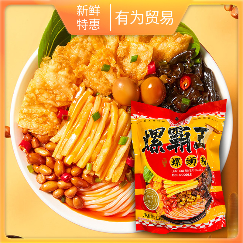 螺霸王水煮螺蛳粉原味210g/袋柳州螺狮粉螺丝酸辣粉方便面速食