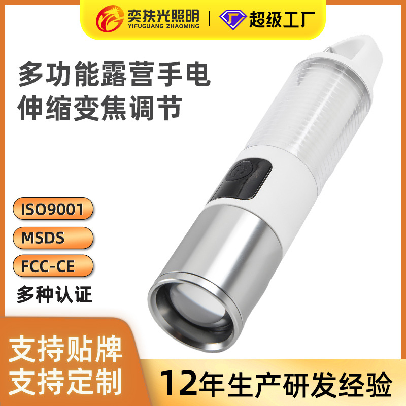 跨境伸缩变焦手电筒新款远射带夜光铝合金电筒荧光条多功能照明灯