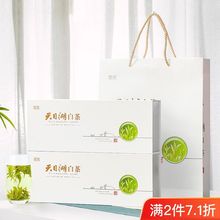 溧阳天目湖白茶2023新茶江苏常州浓香茗茶安吉白叶礼盒装茶叶192g