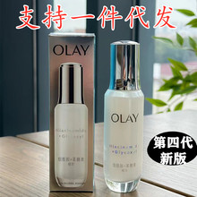 新版ola第四代y光感小白瓶精华50ml玉兰抗糖精华淡斑油30ml