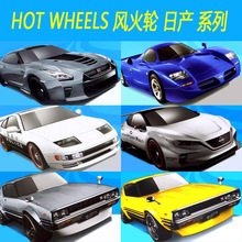 适用HOT WHEELS风火轮小跑车NISSAN 日产系列玩具小汽车尼桑GT-R