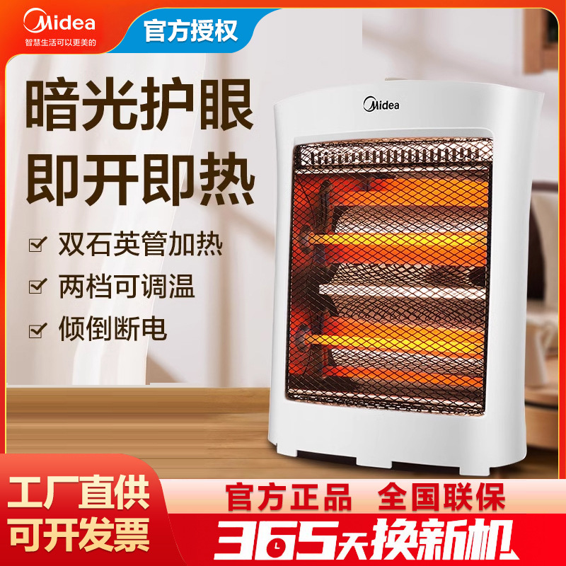 美的ns8-15d 小太阳远红外取暖器暖脚暖手台式双管发热暖风机