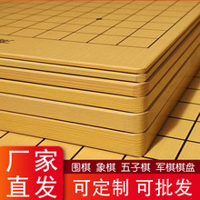 围棋棋盘楠竹木质双面两用13路19路五子棋军棋大号折叠象棋盘代发