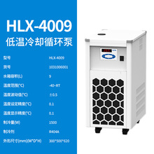 沪析HLX-4009智能程控型高精度恒温外循环实验室低温冷却液循环泵