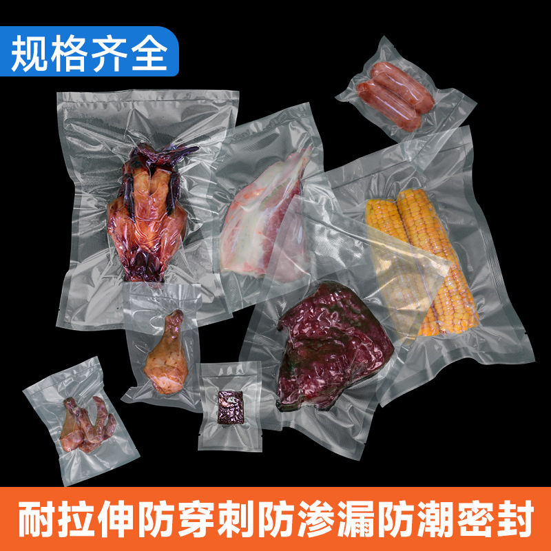 Grain Food Vacuum Packaging Bag Mesh Suction Envelope Bag Compression Bag Household Transparent Freshness Protection Package Factory Printing