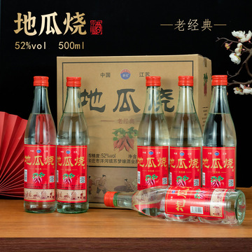 地瓜烧粗粮酒 52度500ml装纯粮酿造整箱6瓶平价口粮好酒-阿里巴巴