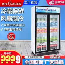穗凌冰柜商用立式冷藏展示柜双门饮料柜水果保鲜冰箱三门啤酒冷柜