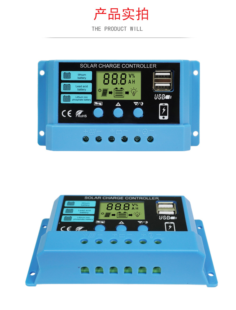 太阳能控制器 12v24v太阳能离网发电系统pwm光伏发电充放电控制器