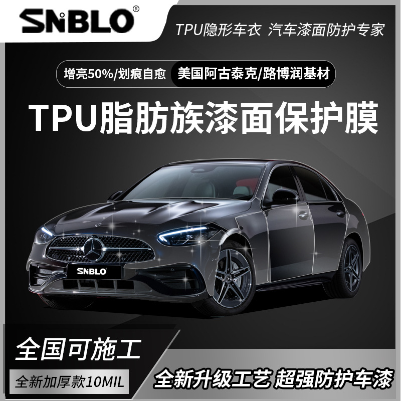 汽车隐形车衣自动修复防刮防蹭tpu哑光亮黑车身ppf透明漆面保护膜