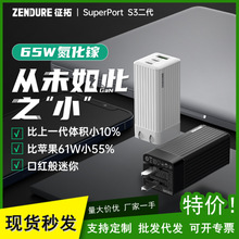 Zendure征拓S3二代氮化镓65W充电器PD快充适用于苹果三星华为手机