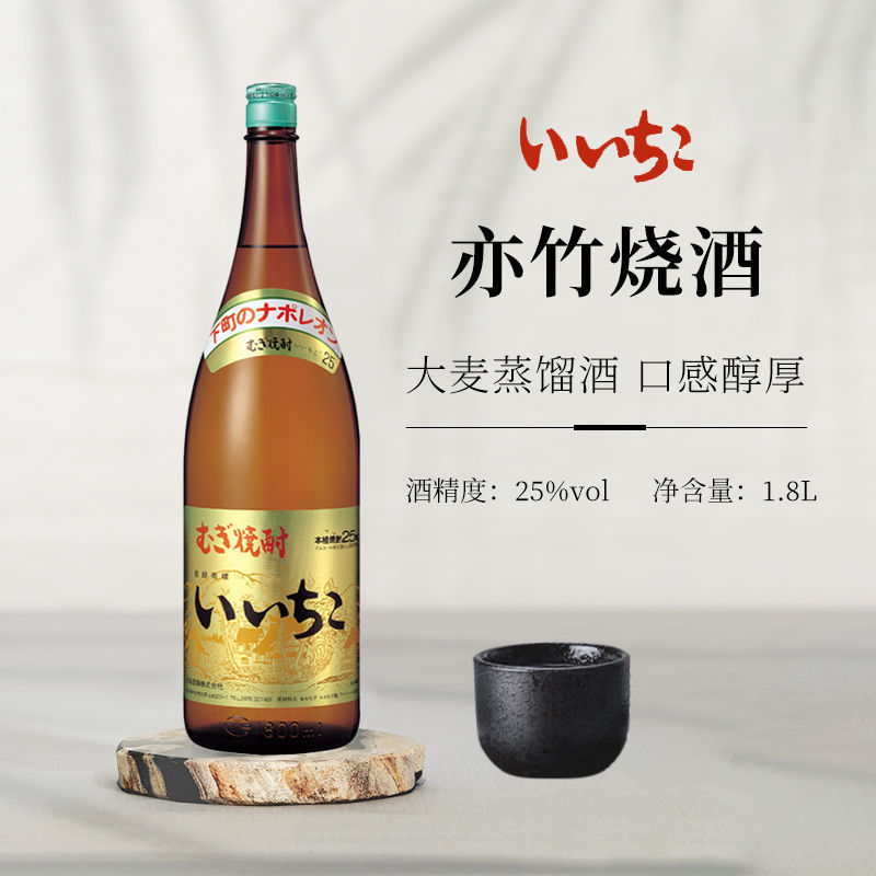 iichiko亦竹日本烧酒1.