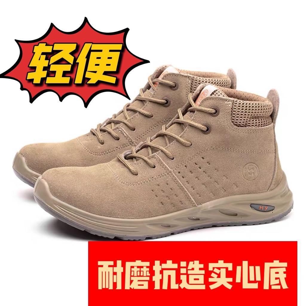 Labor Protection Shoes Men's Anti-Smashing and Anti-Penetration Electrician Insulated Shoes Safety Protective Footwear Lightweight and Wear-Resistant Construction Site Work Shoes Wholesale
