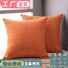 thickening Flax Pillowcase automobile Backrest pad Bedside sofa a living room Office Pillow Cushion rectangle