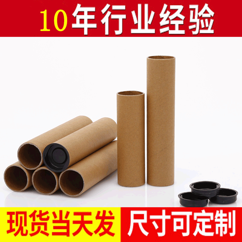 厂家直供墙纸墙贴缠绕膜胶带圆形纸管纸筒 保鲜膜纸管芯厂家