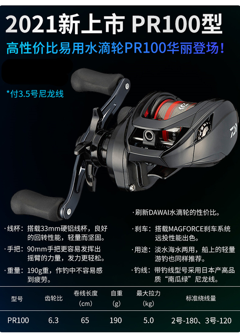 21新款daiwa达瓦水滴轮pr100/100l路亚远投入门级高性价比鱼线轮