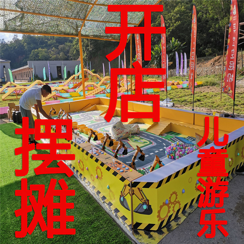 2022夜市摆摊火爆项目网红儿童挖掘机摊位项目 广场摆摊创业项目