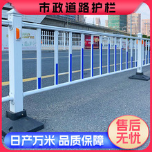 市政道路护栏人行道防撞护栏机非隔离护栏公路马路交通分流围栏