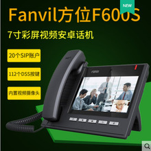 Fanvil/方位C600 F600S IP视频话机千兆可视电话SIP/voip网络电话