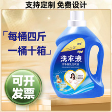 洗衣液瓶装2kg一件代发网红直播抖音快手家用地摊4斤装洗衣液厂家