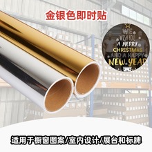 跨境金色镜面即时贴自粘pet电梯门贴纸乙烯基卷彩色PVC玻璃刻字贴