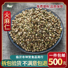 火麻籽火麻子火麻仁籽广西巴马人吃食用包邮 大粒鸽粮鸟粮500g