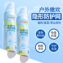 宠物防护喷雾猫咪狗狗驱虫除耳螨跳蚤蚊虱蜱清爽除臭抑菌喷剂户外