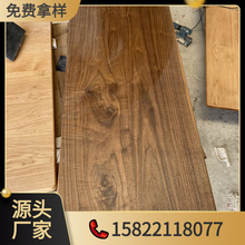 榉木硬木长板直拼樱桃木家具板材黑胡桃山纹双面桌面茶台板砂光