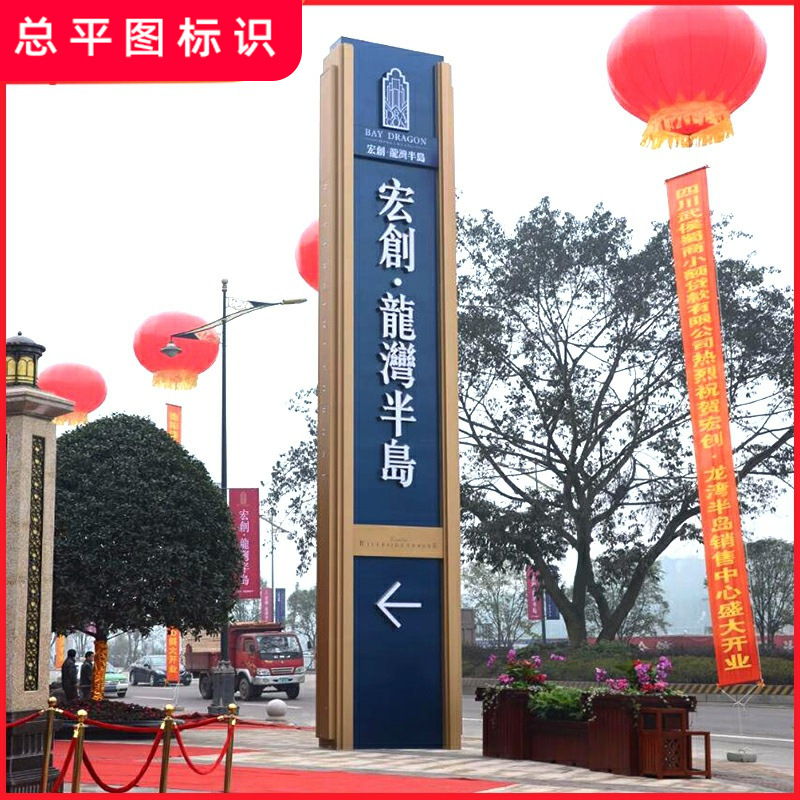 房地产标识楼盘精神堡垒商场导向牌吊牌楼层索引牌医院标识-阿里巴巴