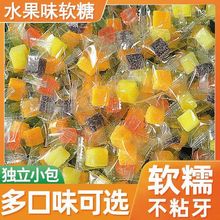 芒果味软糖椰子糕网红果味果汁软糖独立包装年货办公休闲食品批发