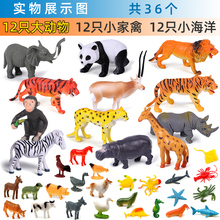 野生动物模型儿童动物园恐龙玩具套装老虎大猩猩摆件男绢