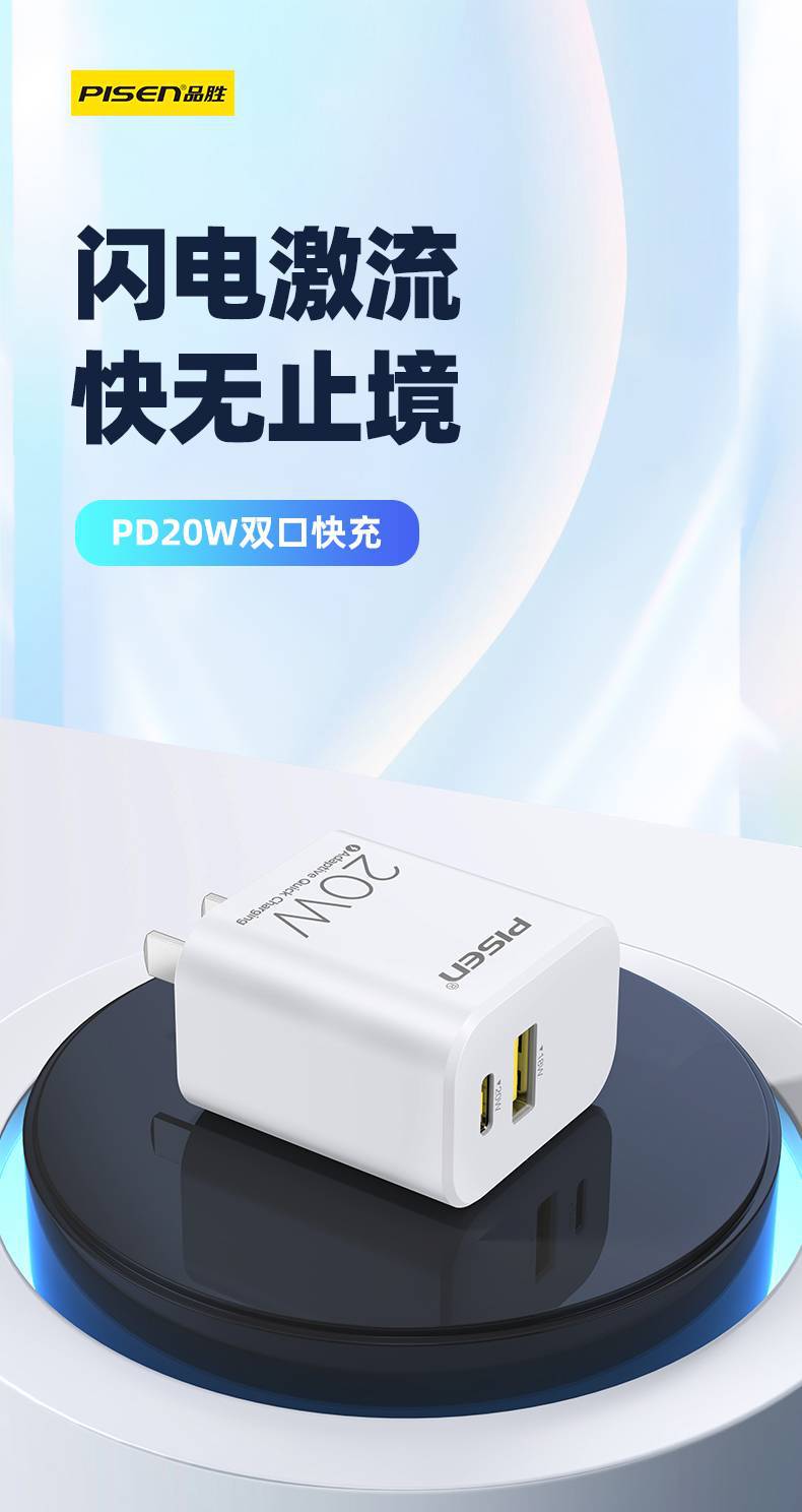品胜pd20w双口usb加type-c快速便携手机充电器通用超级快充充电头采购