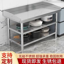 饭店厨房操作台工作桌带围边打包装台面加厚拆装双层不锈钢工作台