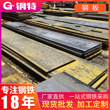 云南厂家钢板材料板开平分条A3铁板4*1500*6000规格齐全量大价优