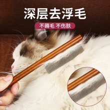 猫咪除蚤梳子狗狗除跳蚤虱子密齿梳去浮毛梳猫掉毛清理器宠物用品