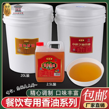 厂家批发芝麻香油 餐饮食用油厂用小磨香油 传统石磨芝麻油20kg