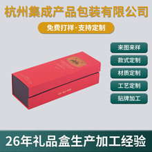 厂家定 制礼品纸盒保健品红酒礼盒翻盖葡萄酒包装盒可加印logo
