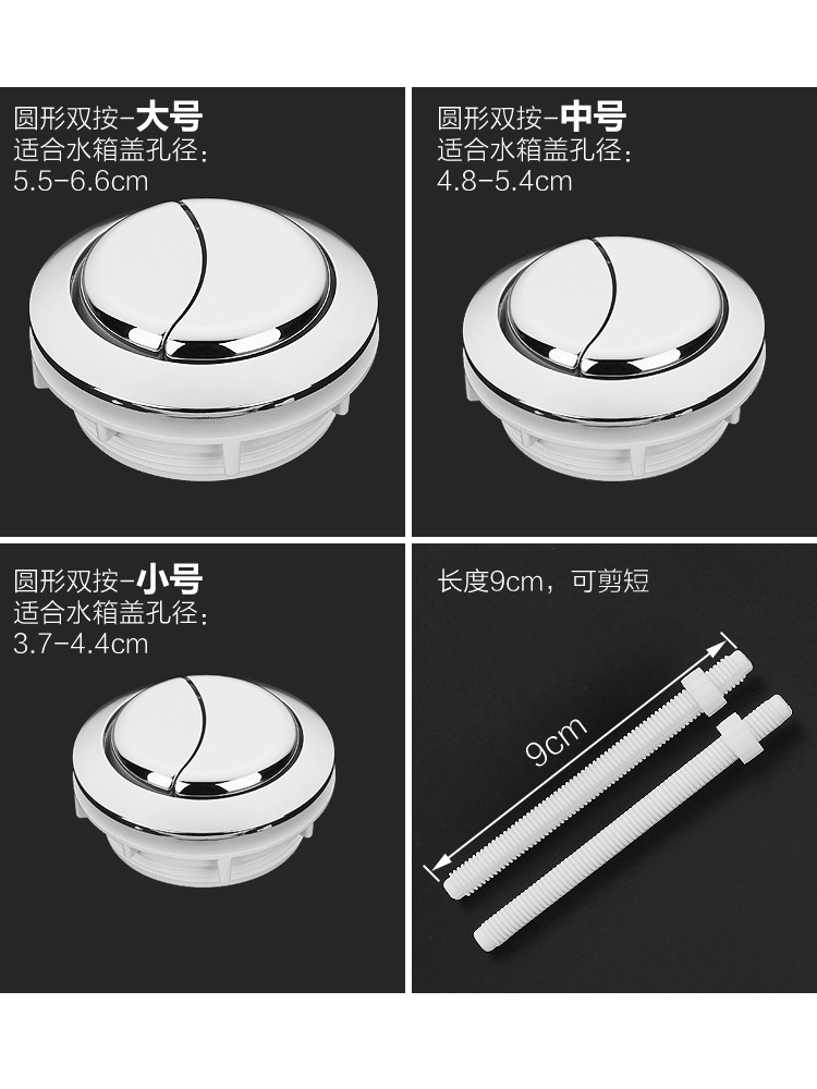 马桶水箱配件冲水按钮按键双按通用坐便器按压器马桶盖开关圆形