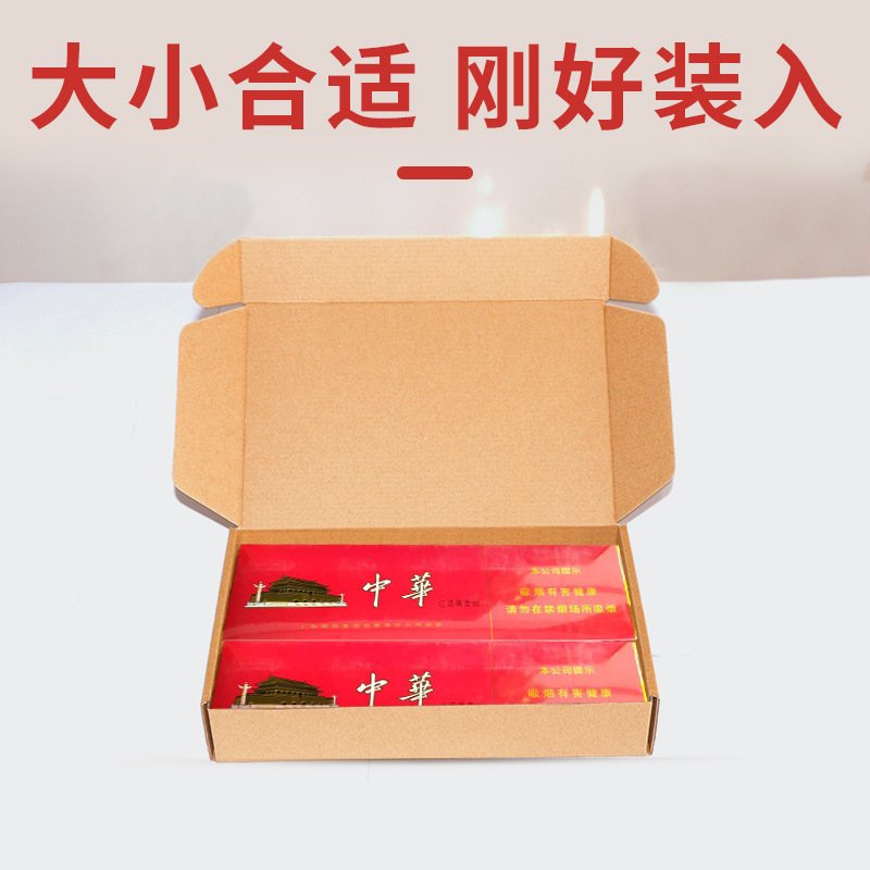 装两条烟的飞机盒中华玉溪牡丹利群香烟包装盒小批量定制纸盒子